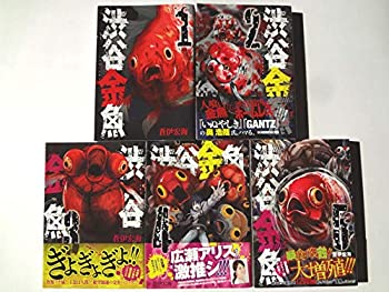 【中古】（非常に良い）渋谷金魚 コミック 1-5巻セット