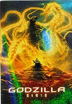 【中古】【映画パンフレット】 GODZILLA 星を喰う者
