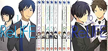 Finalsale対象商品30 Off Relife リライフ コミック 1 10巻セット 安い購入 Firstclassfoods Com Finalsale対象商品30 Off Relife リライフ コミック 1 10巻セット 安い購入 Firstclassfoods Com