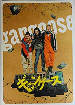 【中古】【映画パンフレット】ギャングース 監督 入江悠 キャスト 高杉真宙 加藤諒 渡辺大知 林遣都 伊東蒼 山本舞香 芦那すみれ 勝矢 般若