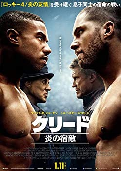 【中古】【映画パンフレット】クリード 炎の宿敵のサムネイル