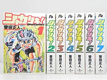 【中古】「非常に良い」シャカリキ! 漫画文庫 全7巻完結セット [マーケットプレイス コミックセット]