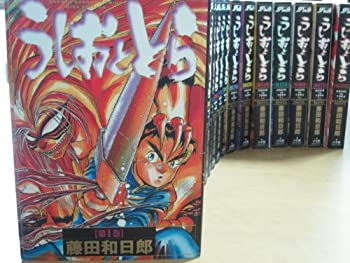 【中古】うしおととら全18巻完結(ワイド版)(My First WIDE) マーケットプレイス コミックセット