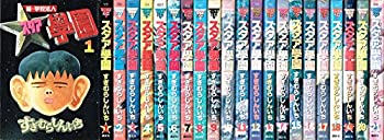 代引き手数料無料 超 学校法人スタア學園 全21巻完結 ヤングマガジンコミックス マーケットプレイス コミックセット 高速配送 Dasanit Org