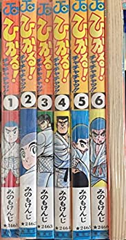 【中古】「非常に良い」ひかる!チャチャチャッ 全7巻完結 (ジャンプコミックス) [マーケットプレイス コミックセット]