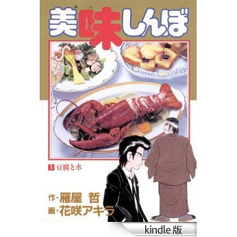 楽天市場】美味しんぼ セットの通販 楽天市場】美味しんぼ セットの通販