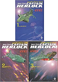 【中古】宇宙海賊キャプテンハーロック 文庫版 コミックセット (秋田文庫) [マーケットプレイスセット]