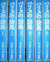 楽天オマツリライフ別館【中古】ハリスの旋風（かぜ） コミックセット （ちばてつや全集） [マーケットプレイスセット]