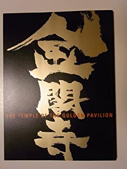 【中古】「金閣寺」2012年公演パンフレット：宮本亜門演出／森田剛 高岡蒼祐 大東駿介 中越典子