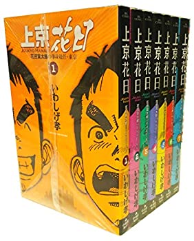 【中古】「非常に良い」上京花日 コミック 1-7巻セット (ビッグコミックス)【メーカー名】小学館【メーカー型番】【ブランド名】【商品説明】初期不良に関しましては商品到着から1週間は返品を承っております。他モールとの併売品の為完売の際はご連絡致しますのでご了承ください。プリンター・印刷機器のご注意点インクは配送中の漏れ防止のため付属しておりませんのでご了承下さい。ドライバー等・マニュアルはメーカーサイトより最新版のダウンロードをお願い致します。DVD・Blu-ray・ゲームソフトのご注意点特典・付属品・パッケージ・プロダクトコード・ダウンロードコード等の使用有無や付属状況については保証いたしかねますので予めご了承ください。商品名に「輸入版 / 海外版 / IMPORT 」と記載されている海外版ゲームソフト・DVD・Blu-rayは日本版のプレイヤーでは動作いたしません。商品名に「レンタル落ち 」と記載されている商品につきましてはディスクやジャケットに管理シール（値札・セキュリティータグ・バーコード等）が貼付されていますので予めご了承ください。トレーディングカードのご注意点当店での「非常に良い」表記のトレーディングカードはプレイ用でございます。中古買取り品の為、細かなキズ・白欠け・多少の使用感がございますのでご了承下さいませ。ご注文からお届けまで1、ご注文⇒ご注文は24時間受け付けております。2、注文確認⇒ご注文後、当店から注文確認メールを送信します。3、お届けまで3-10営業日程度とお考え下さい。　※海外在庫品の場合は3週間程度かかる場合がございます。4、入金確認⇒前払い決済をご選択の場合、ご入金確認後、配送手配を致します。5、出荷⇒配送準備が整い次第、出荷致します。発送後に出荷完了メールにてご連絡致します。お客様都合によるご注文後のキャンセル・返品はお受けしておりませんのでご了承下さい。電話対応はしておりませんのでご質問等はメッセージまたはメールにてお願い致します。