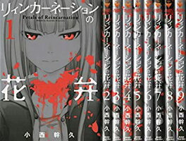 在庫処分大特価高評価 中古 中古 リィンカーネーションの花弁 リィンカーネーションの花弁 1 9巻セット本 雑誌 コミック コミック 1 9巻セット 想像を超えての その他 Psychologue Cannes Angelot Fr 在庫処分大特価高評価 中古 中古 リィンカーネーションの花弁 リィンカーネーションの花弁 1 9巻セット本 雑誌 コミック コミック 1 9巻セット 想像を超えての その他 Psychologue Cannes Angelot Fr
