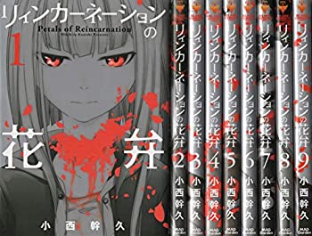 在庫処分大特価高評価 中古 中古 リィンカーネーションの花弁 リィンカーネーションの花弁 1 9巻セット本 雑誌 コミック コミック 1 9巻セット 想像を超えての その他 Psychologue Cannes Angelot Fr