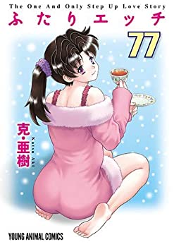 【中古】「非常に良い」ふたりエッチ コミック 1-77巻セット【メーカー名】【メーカー型番】【ブランド名】【商品説明】この度は当商品をご覧いただき、誠にありがとうございます。 商品状態について 中古品としては使用感が少なく、全体的にきれいな状態です。 初期不良について 当店では、商品到着後1週間以内にご連絡をいただいた初期不良につきましては、 返品・交換・修理にて対応させていただいております。 万が一不具合がございました場合は、お早めにご連絡ください。 商品の色味について お使いのモニター設定やお部屋の照明環境等により、 実際の商品と色味が異なって見える場合がございます。 あらかじめご了承くださいますようお願いいたします。 在庫について 当商品は他モールとの併売商品となっております。 そのため、ご注文のタイミングによっては在庫切れとなる場合がございます。 その際は、速やかにご連絡させていただきますので、あらかじめご了承ください。 発送について ご注文確認後、順次発送の手配を行っております。 お届けまでの目安は、3-10日程度となります。 ご注文からお届けまでの流れ 1．ご注文 　ご注文は24時間受け付けております。 2．ご注文確認 　ご注文後、当店よりご注文確認メールをお送りいたします。 3．発送準備期間 　お届けまで3-10営業日程度を目安にお考えください。 　※海外在庫品の場合は、3週間程度お時間をいただく場合がございます。 4．ご入金確認 　前払い決済をご選択の場合は、ご入金確認後に発送手配を行います。 5．出荷 　配送準備が整い次第、商品を出荷いたします。 　発送後は、出荷完了メールにてご案内いたします。 ご注意事項 ・お客様都合によるご注文後のキャンセル・返品はお受けしておりません。 ・誠に恐れ入りますが、電話での対応は行っておりません。 　ご質問やお問い合わせは、メッセージまたはメールにてお願いいたします。 ご不明な点がございましたら、お気軽にお問い合わせください。 最後までお読みいただき、誠にありがとうございます。