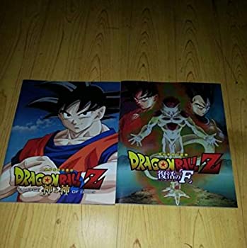 Rakuten ドラゴンボールz神と神 復活のf映画パンフレット2冊セット新品 最安 Cmamachines Com Rakuten ドラゴンボールz神と神 復活のf映画パンフレット2冊セット新品 最安 Cmamachines Com