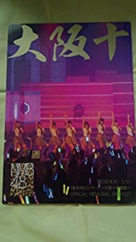 【中古】NMB48大阪十番勝負パンフレット『吉田朱里』サイン入り