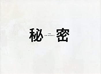 現金特価 秘密 非売品プレス チラシ生田斗真 岡田将生 吉川晃司 松坂桃李 椎名桔平 大森南朋映画 試写会用 パンフレット 現金特価 Blog Consumeractionlawgroup Com