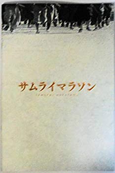 楽天オマツリライフ別館【中古】【映画パンフレット】サムライマラソン 監督 バーナード・ローズ キャスト 佐藤健、小松菜奈、森山未來、染谷将太、青木崇高、木幡竜、小関裕