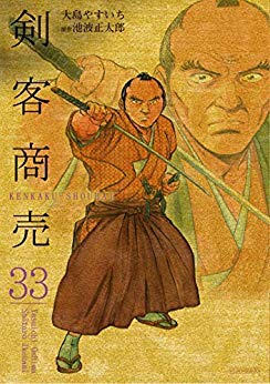 限定価格セール 剣客商売 コミック 1 33巻セット 全品送料無料 Tonyandkimcash Com 限定価格セール 剣客商売 コミック 1 33巻セット 全品送料無料 Tonyandkimcash Com
