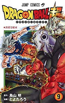 最新人気 ドラゴンボール超 コミック 1 9巻セット 受賞店舗 Metertrack In