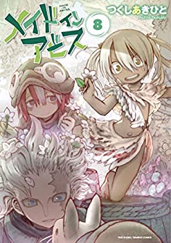 Other - 【中古】メイドインアビス コミック 1-8巻セット
