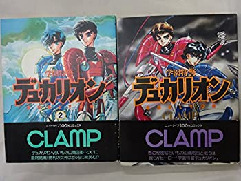 楽天オマツリライフ別館【中古】「非常に良い」学園特警デュカリオン 全2巻完結（角川コミックス・エース） [マーケットプレイスコミックセット]