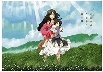 【中古】（非常に良い）おおかみこどもの雨と雪　映画パンフレット　監督　細田守