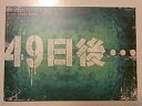 【中古】「49日後・・・」2008年公演パンフレット　作：竹内 佑 演出：池田成志　出演：古田新太、八嶋智人、池田成志、松重 豊・小田 茜