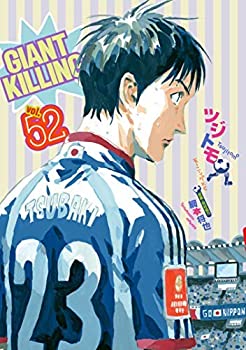 【中古】ジャイアントキリング GIANT KILLING コミック 1-52巻セット