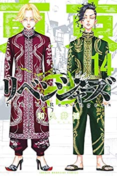 初回限定 東京卍リベンジャーズ コミック 1 14巻セット 史上最も激安 Ejournal Uncen Ac Id 初回限定 東京卍リベンジャーズ コミック 1 14巻セット 史上最も激安 Ejournal Uncen Ac Id