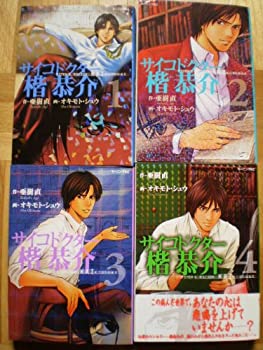 【中古】「非常に良い」サイコドクター楷恭介 コミック 全4巻完結(モーニングKC) [マーケットプレイス コミックセット]