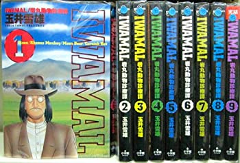 最新人気 岩丸動物診療譚 全9巻完結 ビッグコミックス マーケットプレイス コミックセット 海外最新 Www Artsadmin Co Uk