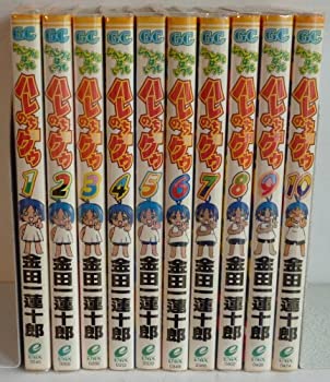 【中古】「非常に良い」ジャングルはいつもハレのちグゥ 全10巻完結(ガンガンコミックス) [マーケットプレイス コミックセット]