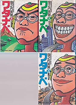 【中古】「非常に良い」ワタナベ 1~最新巻 [マーケットプレイス コミックセット]【メーカー名】小学館【メーカー型番】【ブランド名】【商品説明】この度は当商品をご覧いただき、誠にありがとうございます。 商品状態について 中古品としては使用感...