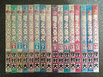【中古】「非常に良い」考える犬 1~最新巻(モーニングKC) [マーケットプレイス コミックセット]