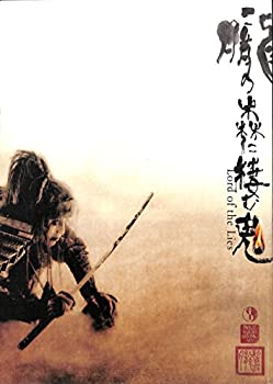 【中古】朧の森に棲む鬼　2007年新橋演舞場公演パンフレット　演出：いのうえひでのり　市川染五郎・阿部サダヲ・秋山菜津子・真木よう子・古田新太