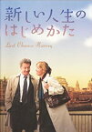 【中古】[映画パンフレット]新しい人生のはじめかた(2008年/イギリス)/ダスティン・ホフマン エマ・トンプソン