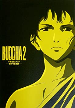 【中古】BUDDHA2　手塚治虫のブッダー終わりなき旅ー映画パンフレット　監督　小村敏明　声　吉永小百合、松山ケンイチ、真木よう子、観世清和（