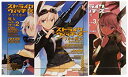 【中古】「非常に良い」ストライクウィッチーズ アフリカの魔女 ケイズ・リポート 文庫 1-3巻セット (角川スニーカー文庫)