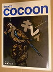 【中古】（非常に良い）舞台パンフレット　キレイ　2005年シアターコクーン公演　作・演出：松尾スズキ　鈴木蘭々　高岡早紀　阿部サダヲ　宮藤官九郎　岡本健一