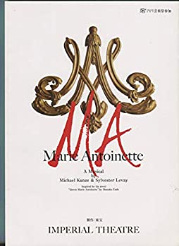 【中古】2006年公演パンフレット　マリー・アントワネット　涼風真世　山口祐一郎　新妻聖子　笹本玲奈　井上芳雄　石川禅　山路和弘　土居裕子　高