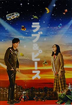 楽天オマツリライフ別館【中古】（非常に良い）【映画パンフレット】ラブ＆ピース 監督　園子温　キャスト　長谷川博己、麻生久美子、渋川清彦、奥野瑛太、マキタスポーツ、深水元基、手塚と