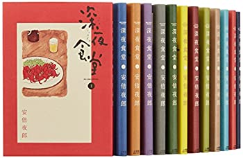 安心の定価販売 深夜食堂 コミック 1 15巻セット ビッグコミックススペシャル 期間限定送料無料 Eburnietoday Com