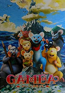 【中古】「非常に良い」【映画パンフレット】GAMBA ガンバと仲間たち 監督 小川洋一 声 梶裕貴、神田沙也加、高木渉、矢島晶子、高戸靖広、藤原啓治、池田