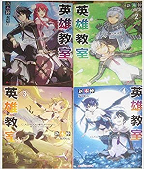 楽天オマツリライフ別館【中古】英雄教室 文庫セット （ダッシュエックス文庫） [マーケットプレイスセット]