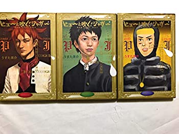 【中古】「非常に良い」ピューと吹く! ジャガー 文庫版 コミック 全3巻完結セット (漫画文庫)