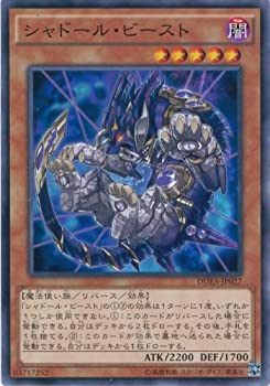 【中古】「未使用品」遊戯王OCG シャドール・ビースト ノーマル DUEA-JP027