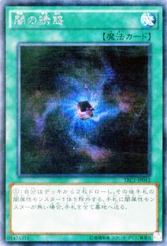 中古 Trc1 Jp042ホビー 闇の誘惑 シークレットレア 遊戯王 コレクション 遊戯王 ザ レアリティ コレクション Trc1 Jp042 オマツリライフ別館