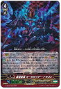 【中古】覇道黒竜 オーラガイザー・ドラゴン RRR ヴァンガード 覇道竜星 g-bt03-003