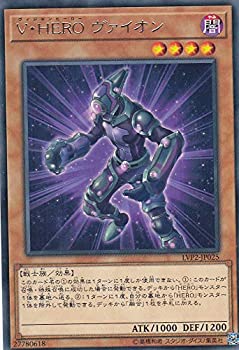 【中古】遊戯王 LVP2-JP025 V・HERO ヴァイオン (日本語版 レア) リンク・ヴレインズ・パック2