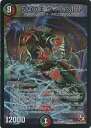 【中古】R07弾☆偽りの王 ヴィルヘルム(S5/S5)